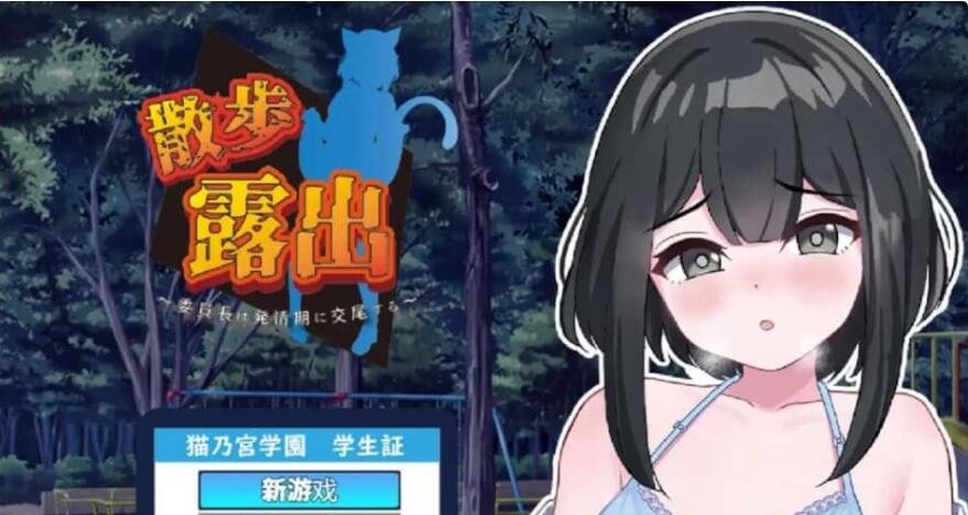 【SD/2D/SLG/汉化】恋爱课程 恋爱教程 Lessons In Love V0.36.0 双端精翻汉化版+攻略【6.3G】
