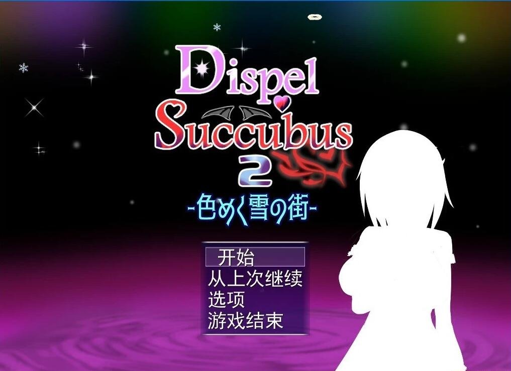 【PC/2D/SLG/官中/异种】苗床快乐地狱之触手监狱 Cage of Tentacles ～苗床快楽地獄の触手監獄 V1.3.0 DL官方中文版【450M】